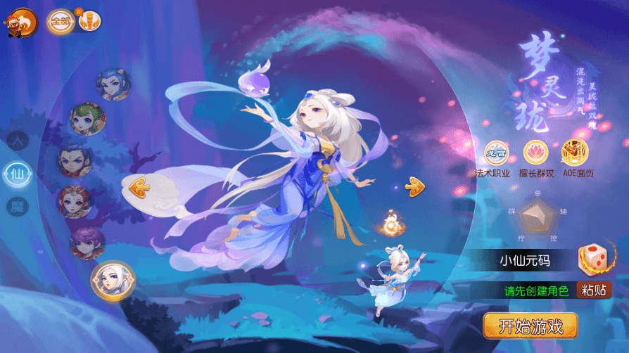 图片[7]-【MT3换皮梦幻】MT3天天XY版+VM一键端+语音架设视频+Linux学习手工端+GM授权物品后台-小狐狸资源网-