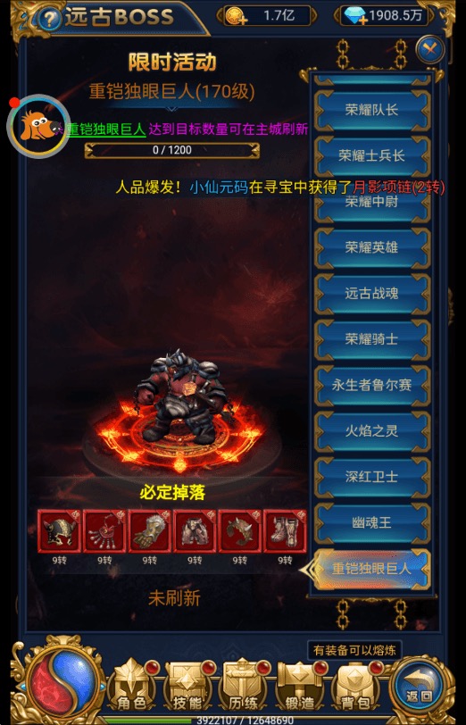 图片[6]-【雷霆传奇H5】三网页恶魔猎手砖石版H5+Win学习手工端+语音视频教程+GM物品充值后台-小狐狸资源网-