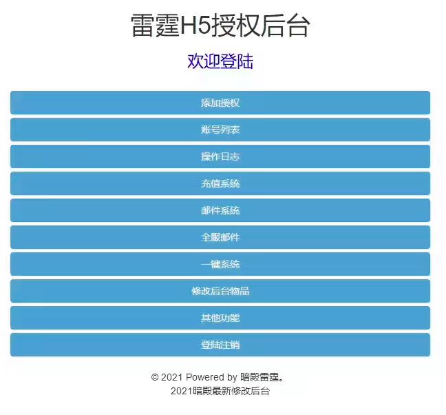 图片[9]-【雷霆传奇H5】三网暗殿雷霆动态时装9999转生版本+VM一键端+liunx学习手工端+语音视频教程+GM授权后台-小狐狸资源网-