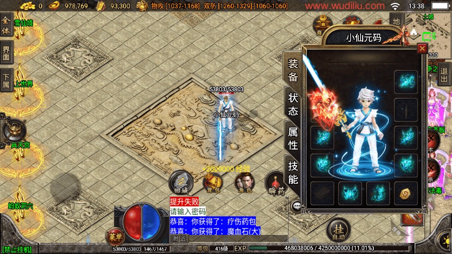 图片[8]-【战神引擎】独家制作-倩女幽魂第二大陆微变[白猪3]版本+语音视频教程+GM物品充值后台-小狐狸资源网-