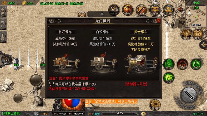 图片[11]-【战神引擎】独家最新修复-魔龙之战[白猪3]免授权三职业版本+语音视频教程+GM物品充值后台-小狐狸资源网-
