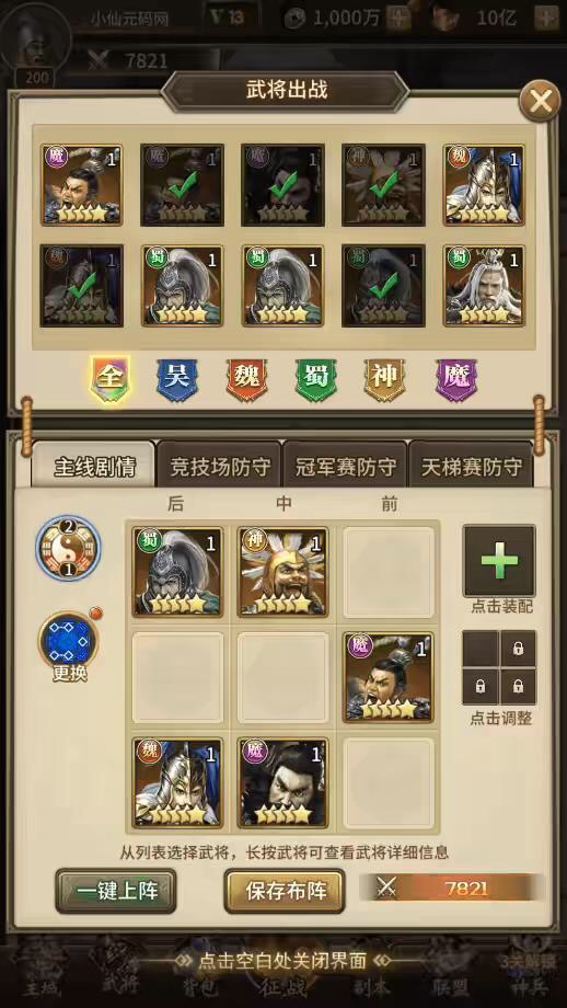 图片[8]-【一号军团】三国卡牌回合制一号军团VM一键端+Linux学习手工端+语音视频教程+CDK授权后台-小狐狸资源网-