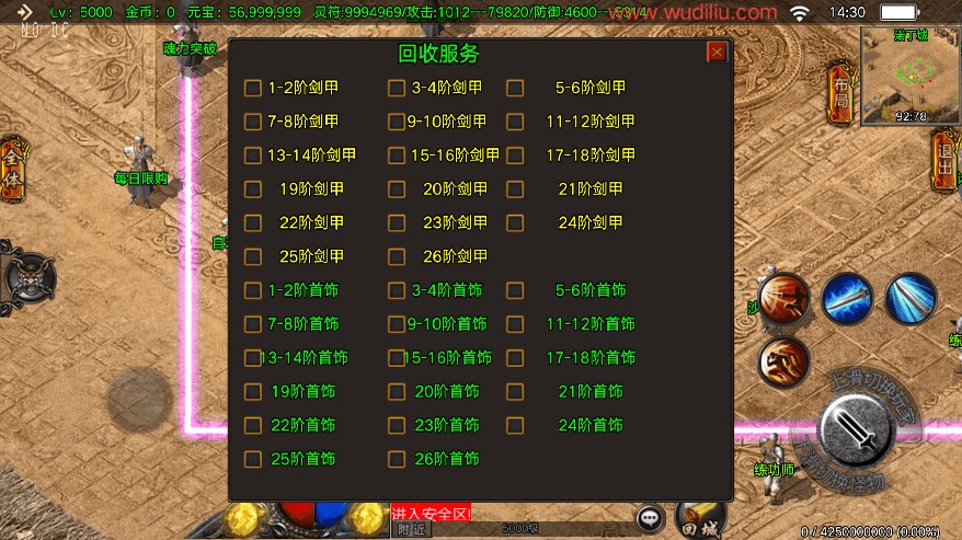 图片[8]-【战神引擎】凌天单职业五大陆中秋高爆版[白猪3]+语音视频教程+GM物品充值后台-小狐狸资源网-
