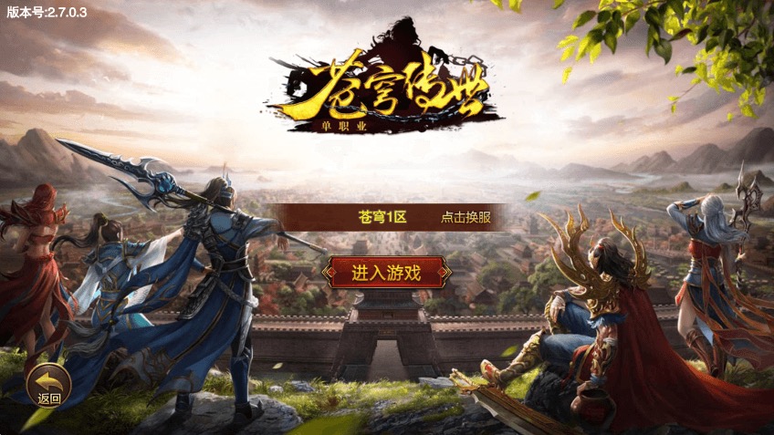 【白日门传奇】白日门苍穹传世单职业传奇版+WIN学习手工端+语音视频教程+GM物品充值后台-小狐狸资源网-