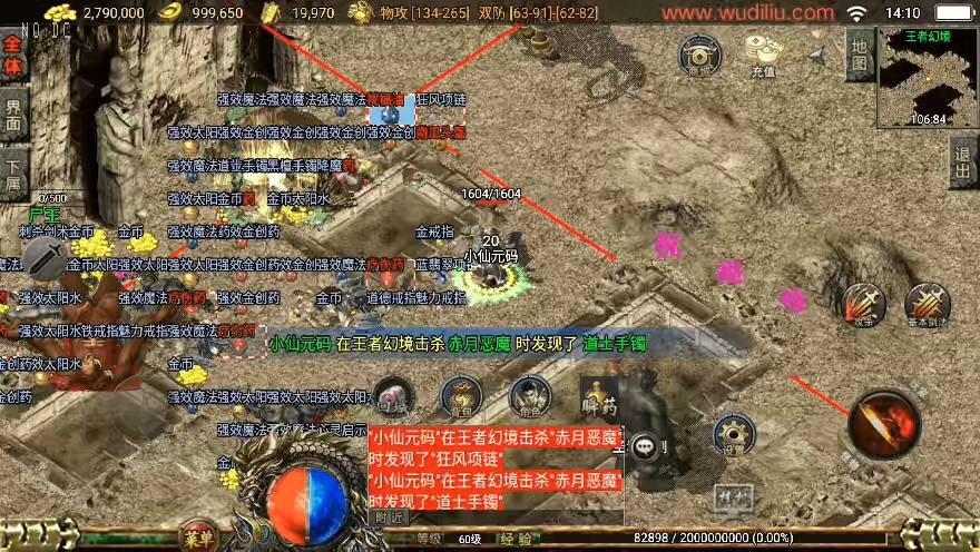 图片[10]-【战神引擎】独家制作-1.76祖玛赤月经典复古升级[白猪3]三职业版本+语音视频教程+GM物品充值后台-小狐狸资源网-