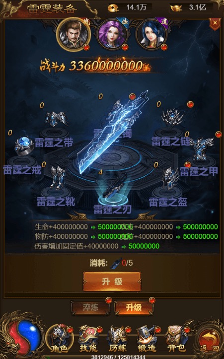 图片[2]-【雷霆传奇H5】三网雷霆H5之雷霆暗殿至尊传世H5版本VM一键端+Linux学习手工端+通用视频教程+GM物品充值后台-小狐狸资源网-
