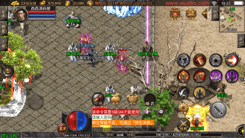 图片[11]-【战神引擎】1.80蓝天传奇合击九级宠物[白猪3.1]版+视频教程+GM物品充值后台-小狐狸资源网-