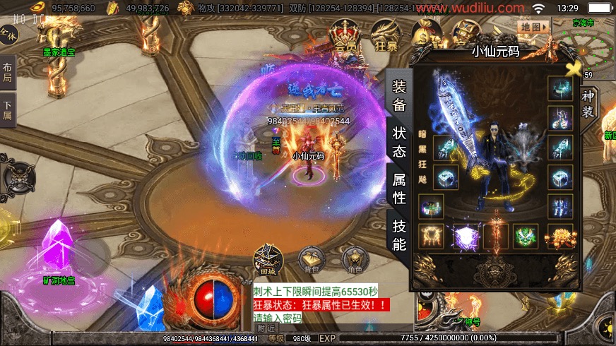 图片[10]-【战神引擎】暗黑-狂飙全新独家微变单职业版本+语音视频教程+GM物品充值后台-小狐狸资源网-