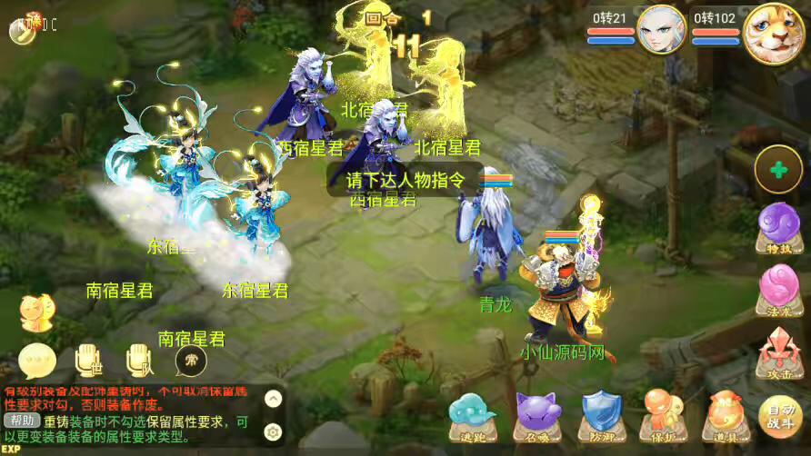 图片[6]-【逍遥西游】回合制逍遥之皓月西游+VM一键端+Linux学习手工端+视频教程+GM充值后台-小狐狸资源网-