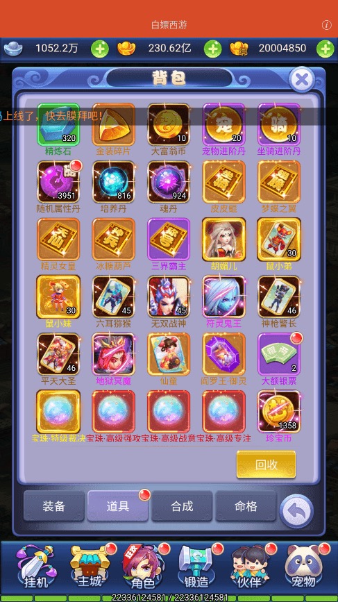 图片[7]-【换皮西游H5】三网页白嫖之爱玩西游+VM一键端+Linux学习手工端+GM充值物品后台+语音视频教程-小狐狸资源网-