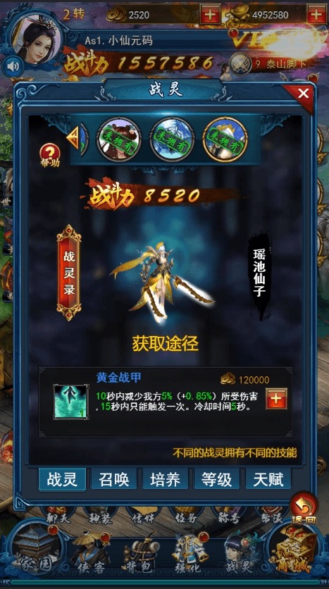 图片[5]-【龙女传奇H5】三网页龙女传奇H5+WIN学习手工端+语音视频教程+运营后台-小狐狸资源网-