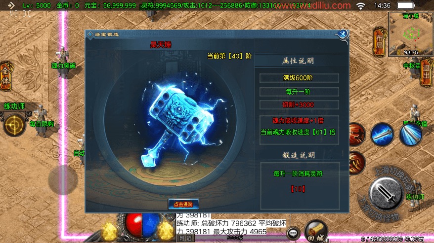 图片[5]-【战神引擎】凌天单职业五大陆中秋高爆版[白猪3]+语音视频教程+GM物品充值后台-小狐狸资源网-