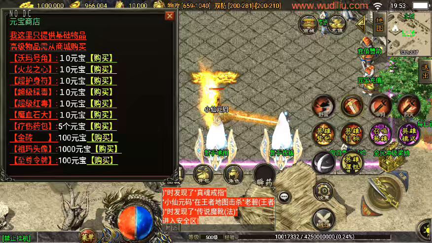 图片[2]-【战神引擎】独家制作-1.80彩龍元码合击二大陆第三季[白猪3.1]版+视频教程+GM物品充值后台-小狐狸资源网-