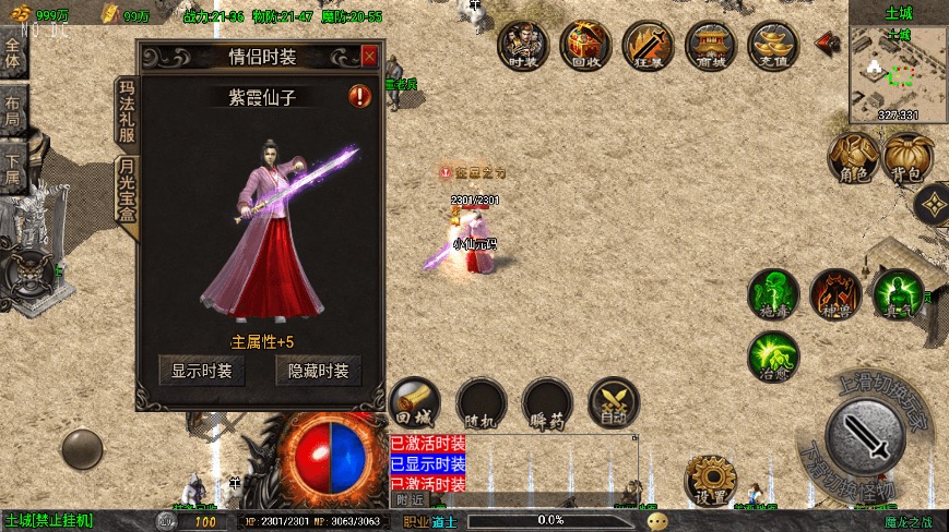 图片[5]-【战神引擎】独家最新修复-魔龙之战[白猪3]免授权三职业版本+语音视频教程+GM物品充值后台-小狐狸资源网-