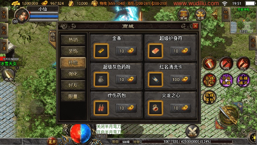 图片[4]-【战神引擎】独家制作-1.80彩龍元码合击二大陆第三季[白猪3.1]版+视频教程+GM物品充值后台-小狐狸资源网-