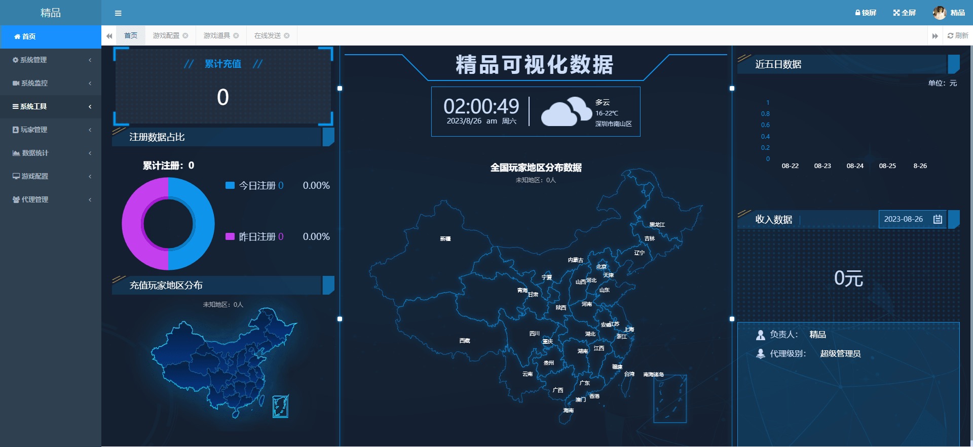 图片[11]-【锦鲤纳福】精品大话回合制锦鲤纳福版+Win学习手工端+语音视频教程+GM充值物品后台-小狐狸资源网-