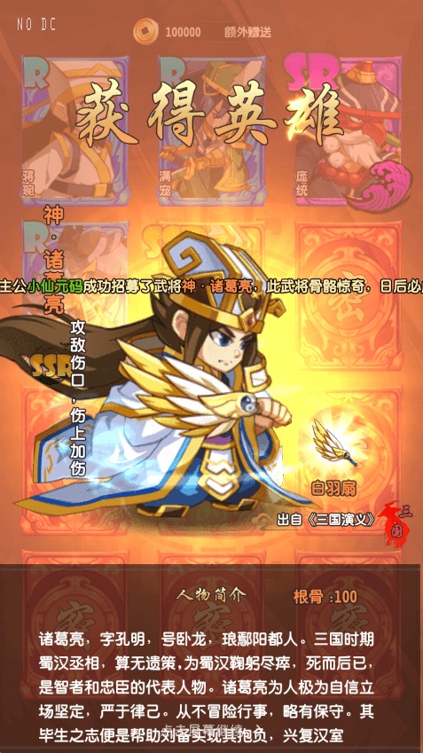 图片[10]-【群英斗三国】全新竖版卡牌群英斗三国VM一键端+Linux学习手工端+语音视频教程+CDK授权后台-小狐狸资源网-