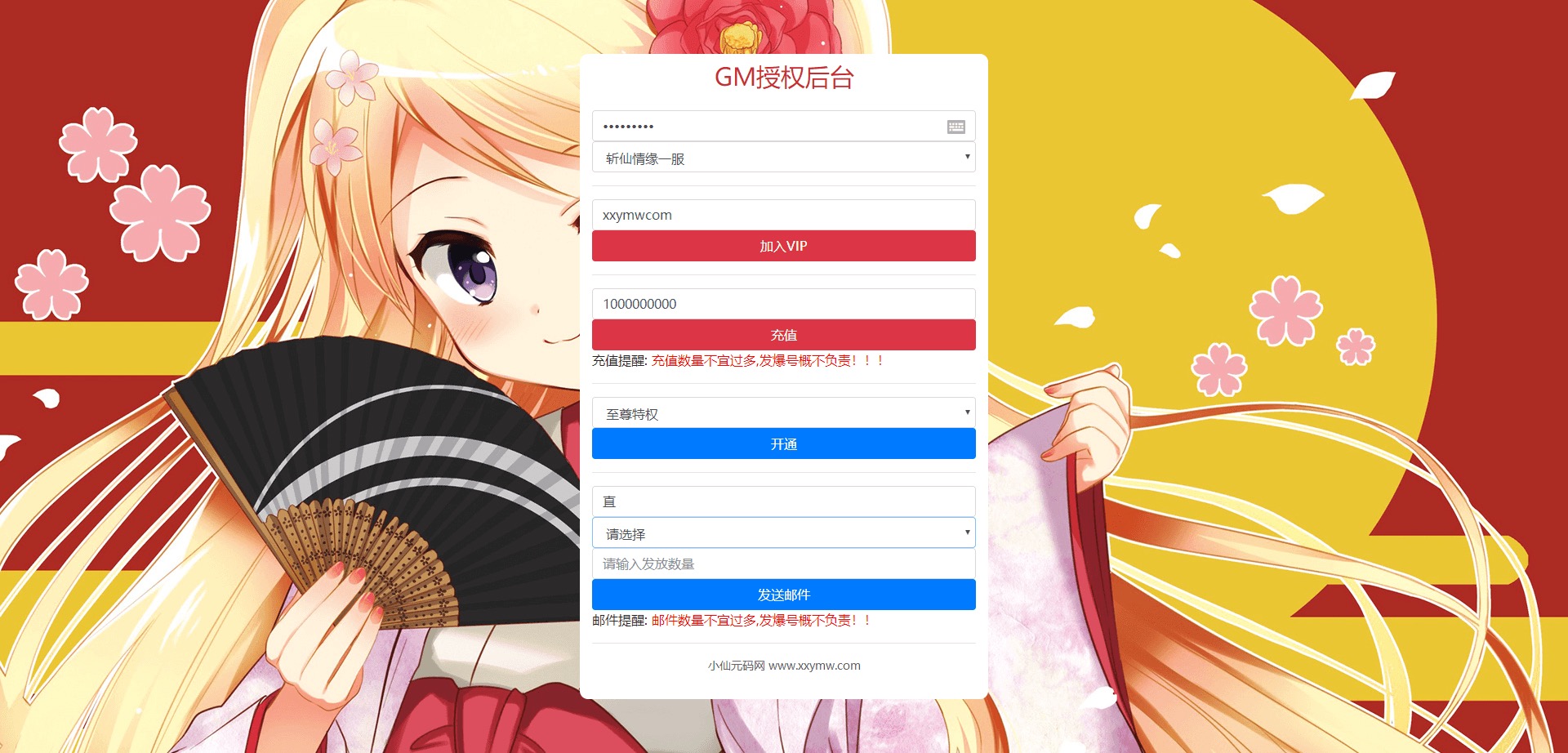 图片[10]-【仙逆传说H5】三网仙侠挂机仙逆传说H5+Win学习手工端+语音视频教程+GM充值物品后台-小狐狸资源网-