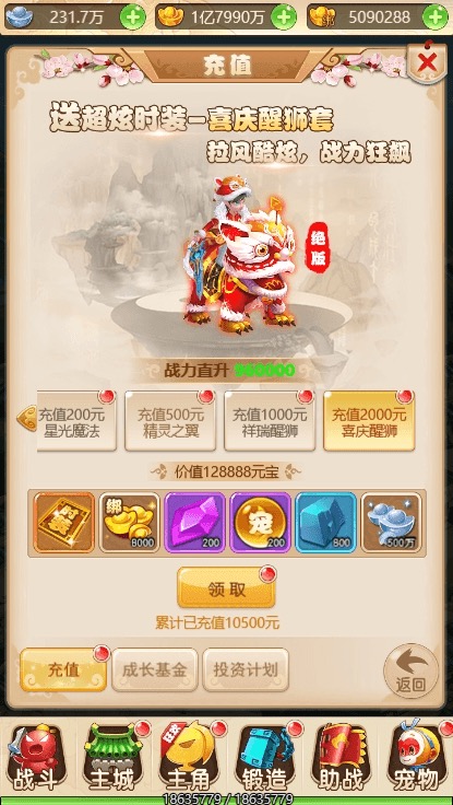 图片[6]-【大圣轮回之复仇联盟】重新整理三网回合制大圣轮回之复仇联盟+VM一键端+通用视频教程+GM物品后台-小狐狸资源网-