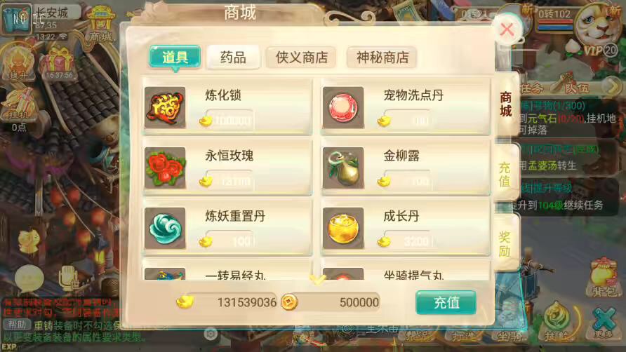 图片[4]-【逍遥西游】回合制逍遥之皓月西游+VM一键端+Linux学习手工端+视频教程+GM充值后台-小狐狸资源网-
