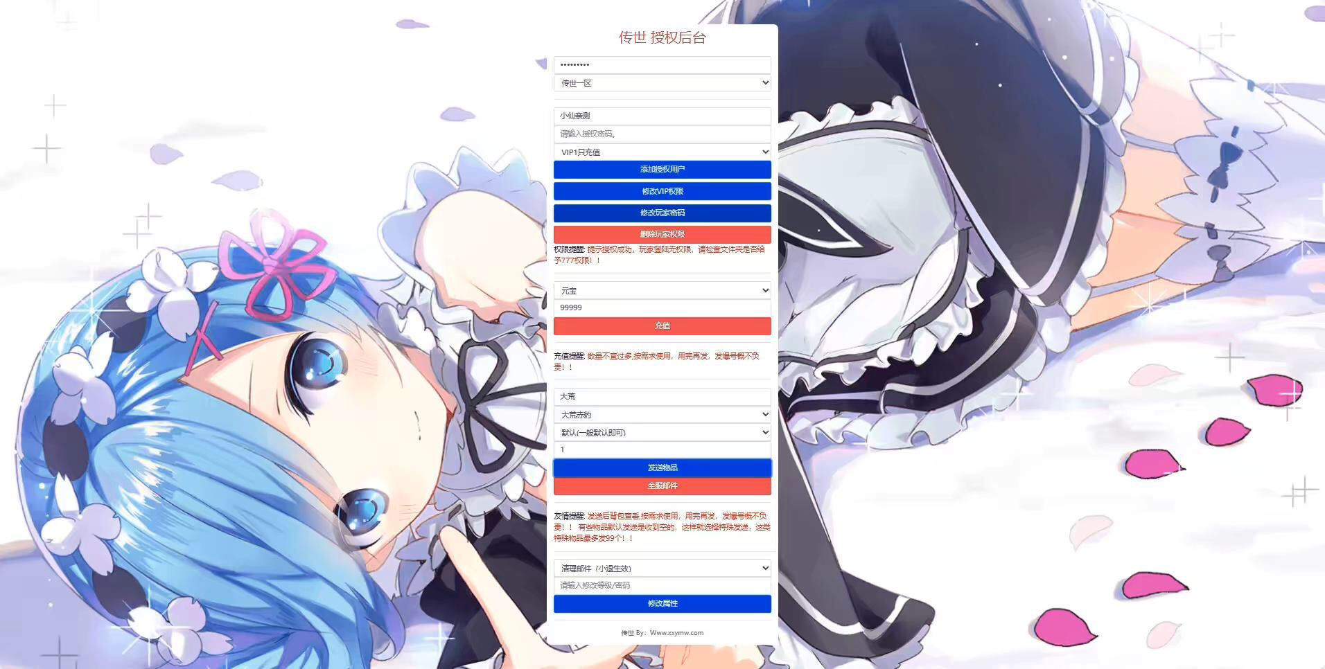 图片[12]-【传世手游】九月全新制作灵宠传世VM一键端+Linux学习手工端+视频教程+GM后台-小狐狸资源网-