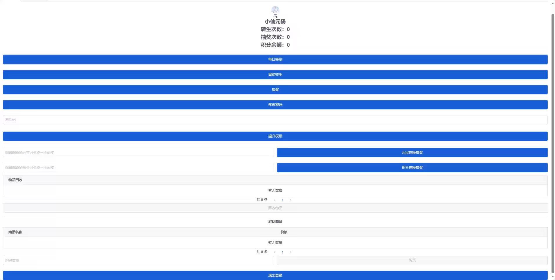 图片[11]-【九霄梦诛之少年游】Q萌回合梦幻九霄梦诛之少年游13职业VM一键端+Linux学习手工服务端+GM后台+视频教程-小狐狸资源网-