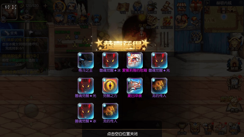 图片[5]-【情怀之神光大陆】横版闯关手游情怀之神光阿拉德完整版+VM一键端+Linux学习手工服务端+语音视频教程+运营后台-小狐狸资源网-