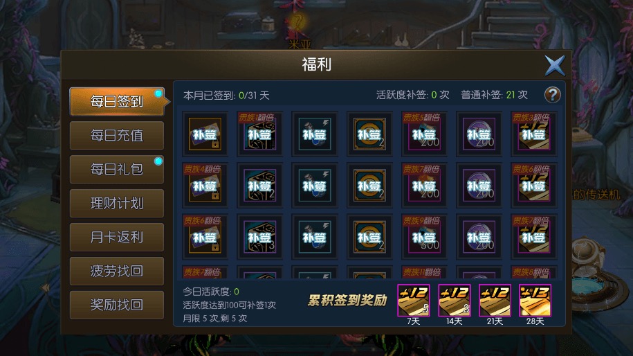 图片[8]-【阿拉啦情怀之传奇】横版闯关手游情怀之传奇阿拉德版+VM一键端+Linux学习手工服务端+语音视频教程+运营后台-小狐狸资源网-