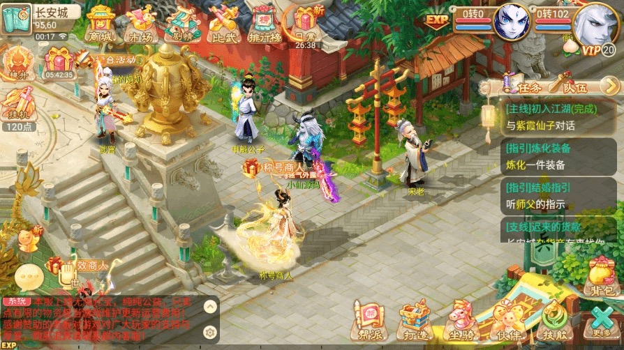 图片[8]-【逍遥西游】回合制逍遥之元码西游+VM一键端+Linux学习手工端+视频教程+GM充值后台-小狐狸资源网-