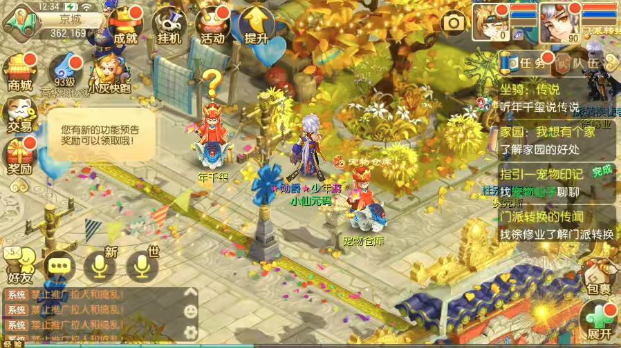 图片[9]-【九霄梦诛之少年游】Q萌回合梦幻九霄梦诛之少年游13职业VM一键端+Linux学习手工服务端+GM后台+视频教程-小狐狸资源网-