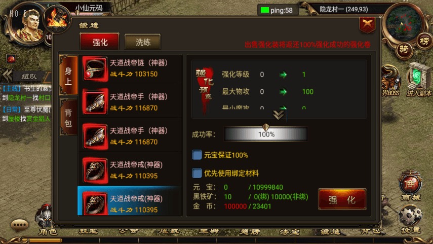 【烈火屠龙】经典3D烈火屠龙传奇万级版+Win学习手工端+语音视频教程+充值物品后台-小狐狸资源网-