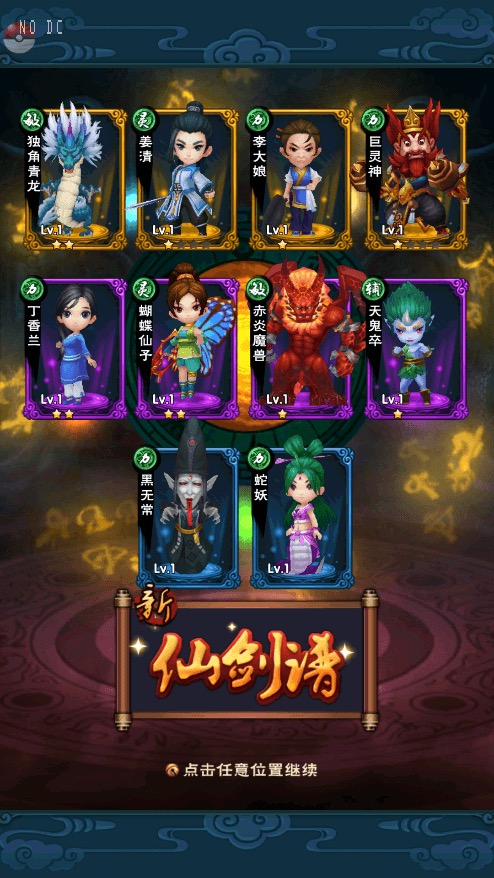 图片[8]-【仙剑奇侠传】怀旧竖版仙剑奇侠Q传+Win学习手工端+语音视频教程+GM物品充值后台-小狐狸资源网-
