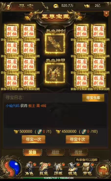图片[2]-【雷霆传奇H5】三网暗殿雷霆动态时装9999转生版本+VM一键端+liunx学习手工端+语音视频教程+GM授权后台-小狐狸资源网-
