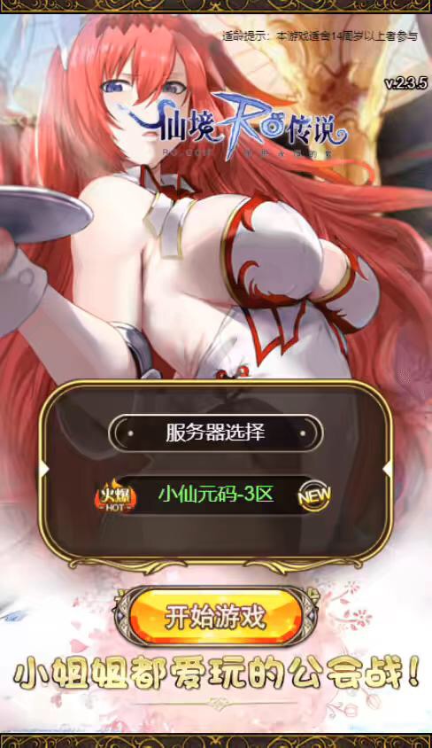 【绯雨骑士团H5】三网回合制网页绯雨骑士团H5+Win学习手工端+语音视频教程+GM物品充值后台-小狐狸资源网-