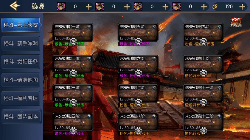 图片[3]-【德拉拉格斗之夜2.0】横版闯关手游格斗之夜阿拉德VM一键端+Linux学习手工服务端+语音视频教程+运营后台-小狐狸资源网-