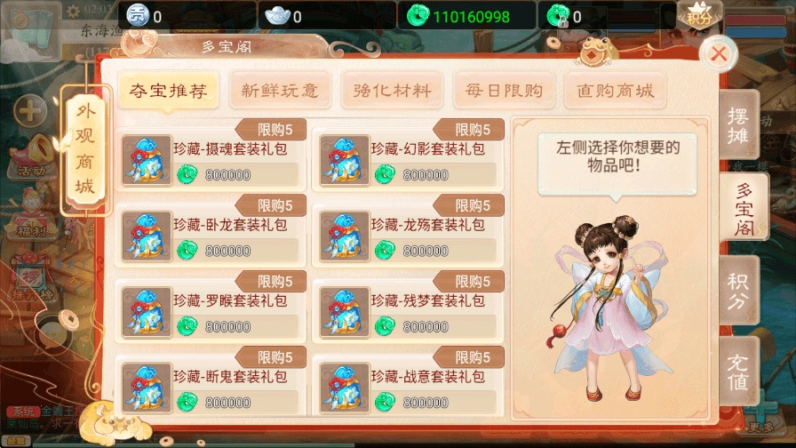 图片[9]-【锦鲤纳福】精品大话回合制锦鲤纳福版+Win学习手工端+语音视频教程+GM充值物品后台-小狐狸资源网-