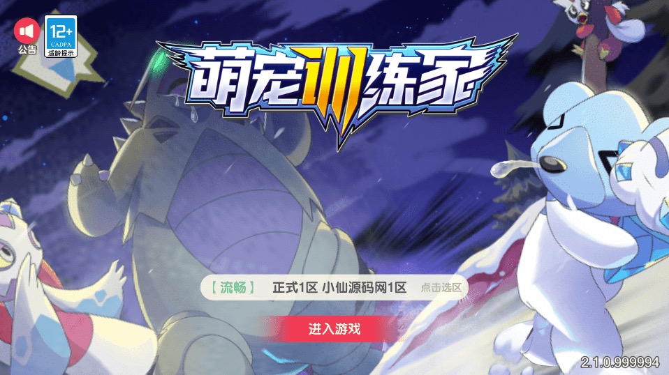 【口袋觉醒】 口袋新起源远古异兽版横版卡牌手游+VM一键端+Linux手工服务端+GM授权后台-小狐狸资源网-