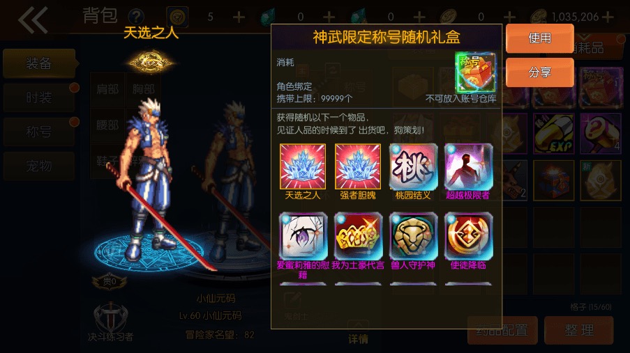 图片[8]-【情怀之征战者精修】横版闯关手游情怀之征战者阿拉德精修版本+VM一键端+Linux学习手工服务端+语音视频教程+运营后台-小狐狸资源网-