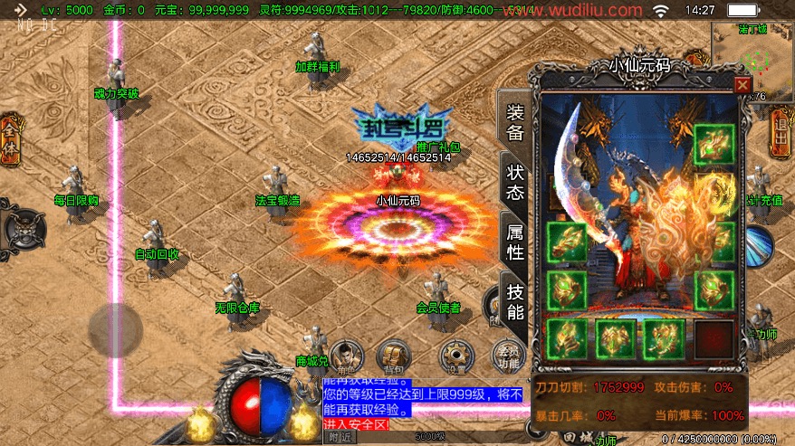 图片[10]-【战神引擎】凌天单职业五大陆中秋高爆版[白猪3]+语音视频教程+GM物品充值后台-小狐狸资源网-