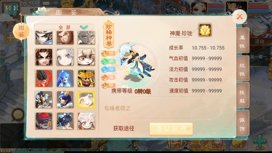 图片[4]-【精品神魔之月光宝盒】精品大话回合制神魔之月光宝盒版+VM一键端+Linux学习手工端+语音视频教程+GM充值物品后台-小狐狸资源网-