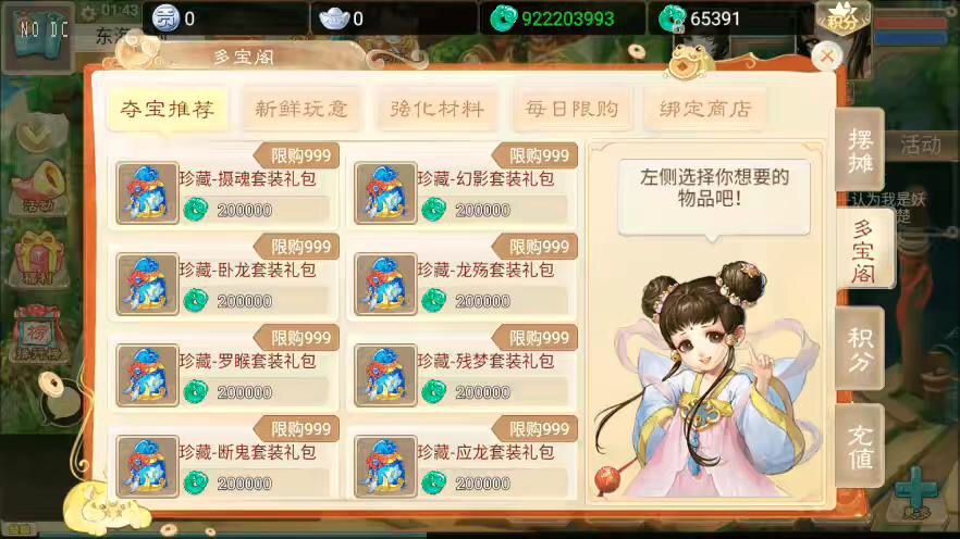 图片[9]-【通天仙兔】精品大话回合制通天仙兔下凡版+Win学习手工端+语音视频教程+GM充值物品后台-小狐狸资源网-