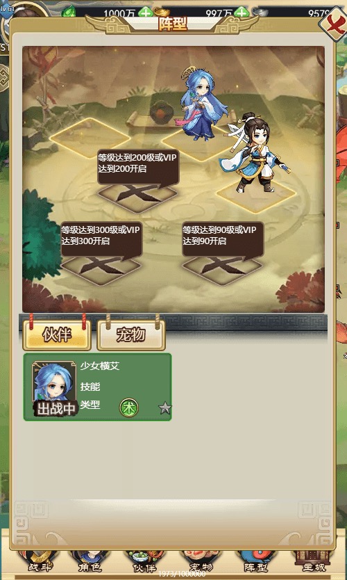 图片[3]-【轩辕剑群侠录H5】三网经典轩辕剑群侠录H5+Win学习手工端+语音视频教程+GM充值后台-小狐狸资源网-