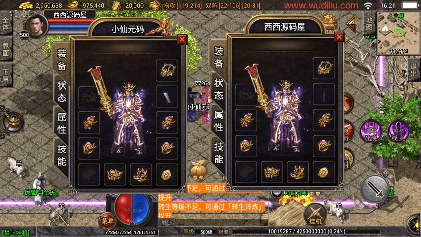 图片[6]-【战神引擎】1.80蓝天传奇合击九级宠物[白猪3.1]版+视频教程+GM物品充值后台-小狐狸资源网-