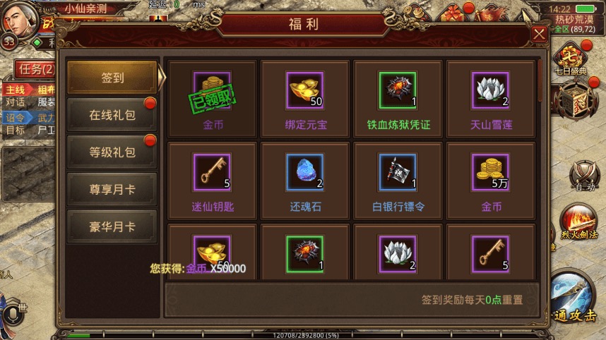 图片[4]-【传世手游】烟雨传师骑战版VM一键端+Linux学习手工端+视频教程+GM后台-小狐狸资源网-