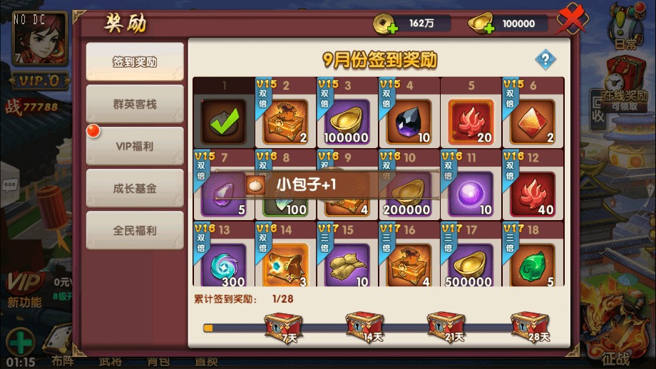 图片[4]-【无敌三国魔神版】经典回合制闯关魔神版+Win学习手工端+语音视频教程+GM物品充值后台-小狐狸资源网-