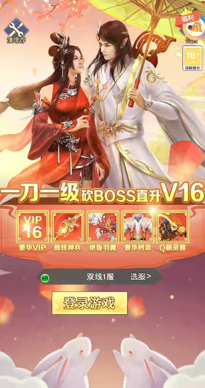 【九州仙侠传BTH5】三网放置挂机九州2-99阶H5版VM一键端+linux学习手工端+视频教程+GM卡密充值后台-小狐狸资源网-