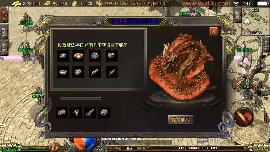 图片[7]-【战神引擎】独家制作-1.76祖玛赤月经典复古升级[白猪3]三职业版本+语音视频教程+GM物品充值后台-小狐狸资源网-