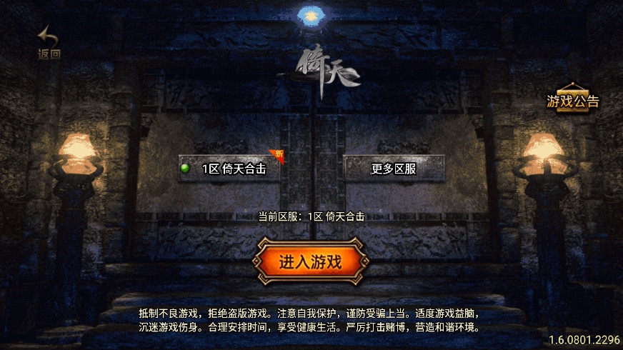 【战神引擎】1.80神行倚天永恒怀念十二生肖v2版[白猪3.1]版+视频教程+GM物品充值后台-小狐狸资源网-