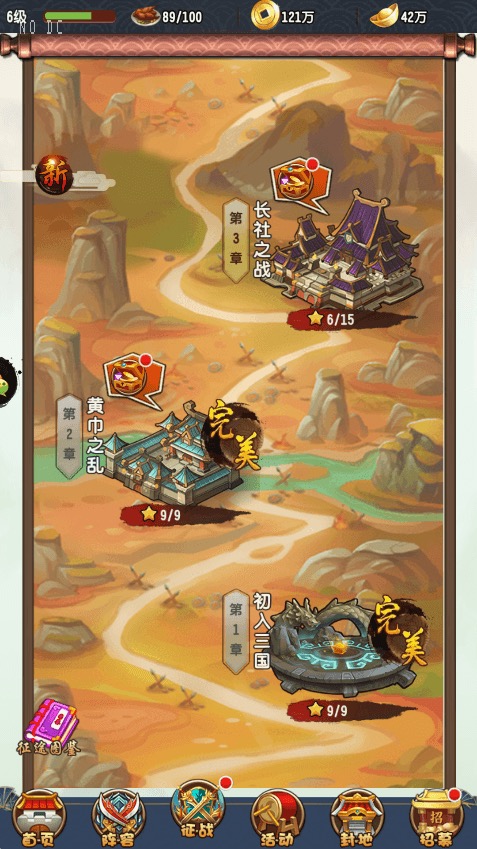 图片[9]-【群英斗三国】全新竖版卡牌群英斗三国VM一键端+Linux学习手工端+语音视频教程+CDK授权后台-小狐狸资源网-