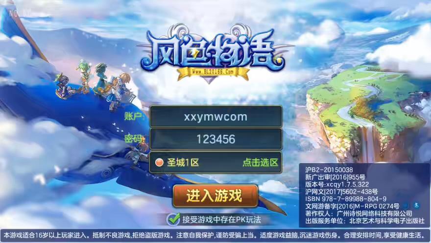 【风色物语】Q萌回合制风色物语+VM单机一键端+Linux学习手工端+语音视频教程+GM物品充值后台-小狐狸资源网-